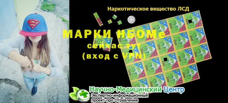 Марки 25I-NBOMe 1,8мг  Чусовой 